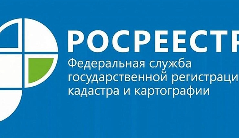 Росреестр упрощает подачу документов