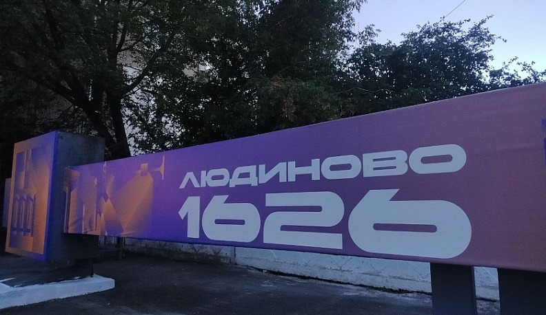 Жители Людинова рассказали о позитивных переменах в округе в 2025 году