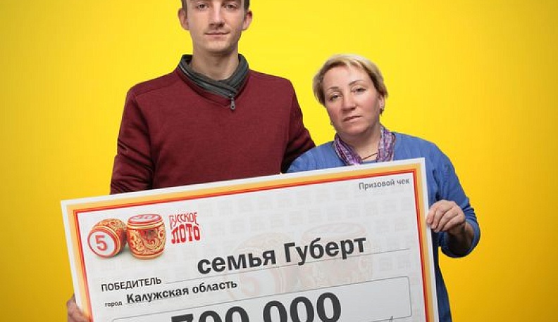 Калужанка выиграла в лотерею во сне и наяву