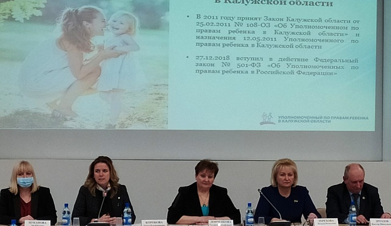 Калужская Общественная палата области вызвала детского омбудсмена на разговор