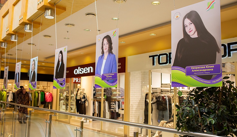 В Калуге открылась фотовыставка лучших молодых педагогов