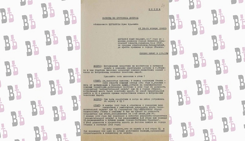 ФСБ России рассекретила доказательства преступлений нацистов в советском Донбассе