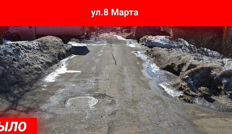 В Калуге отремонтировали улицы Баррикад и 8-е Марта