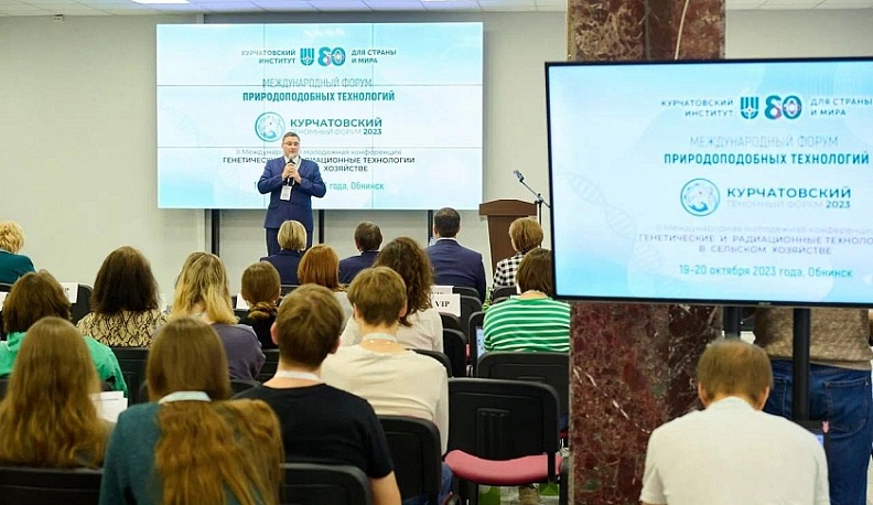 В Обнинске проходит молодёжная конференция «Генетические и радиационные технологии в сельском хозяйстве»