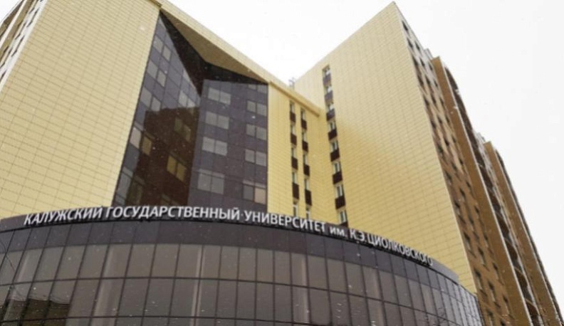 В Калуге пройдет конференция памяти А. Л. Чижевского