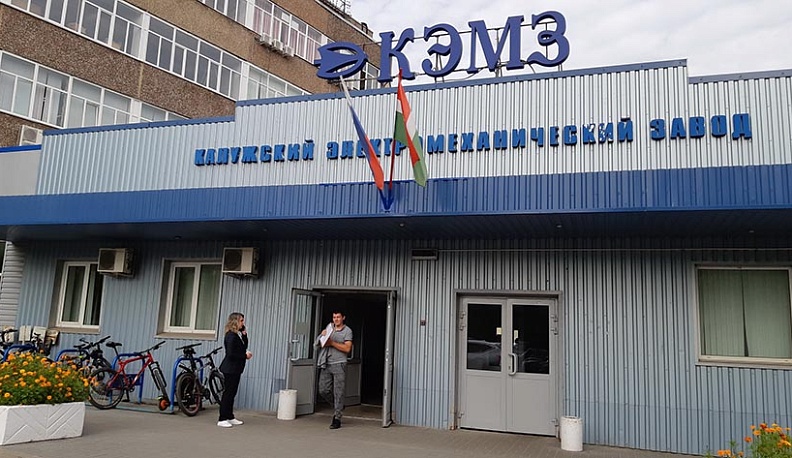 КЭМЗ отметил свой день рождения