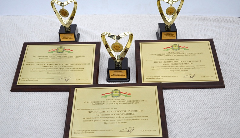 В Калужской области выберут лучших работодателей и работников кадровой сферы