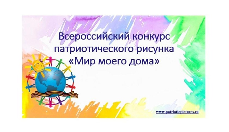 Школьники из Обнинска вошли в финал Всероссийского конкурса патриотического рисунка