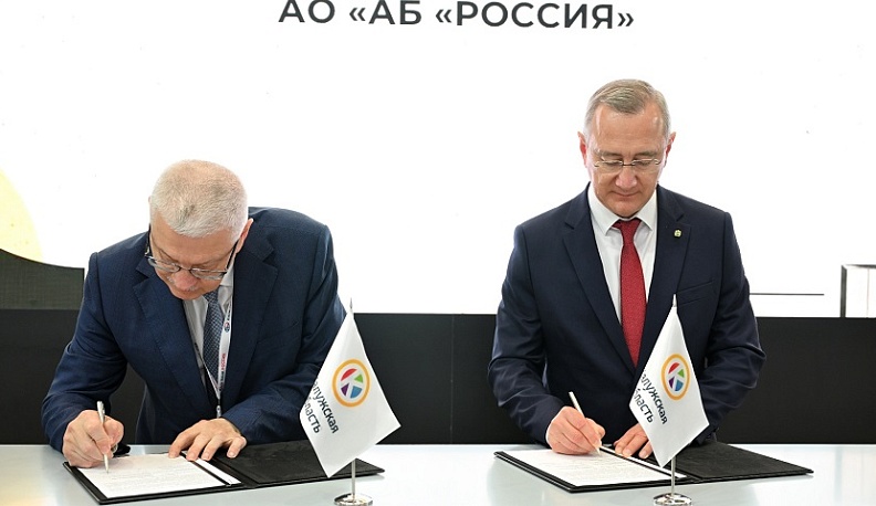 Калужская область и Банк «РОССИЯ» развивают социально-экономическое сотрудничество 