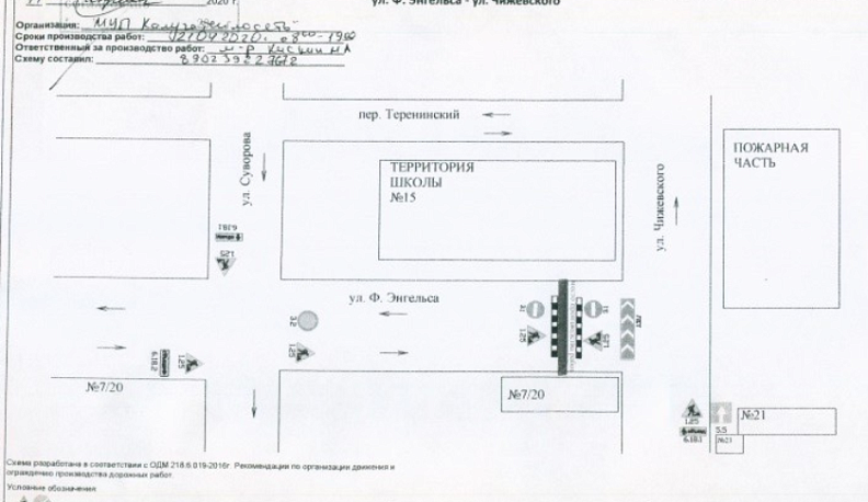 Во вторник в Калуге перекроют перекресток Ф.Энгельса - Чижевского