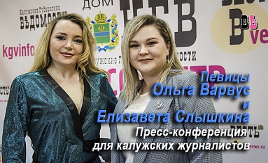 Певицы Ольга Варвус и Елизавета Слышкина