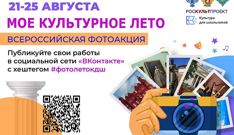 Калужских школьников приглашают принять участие во всероссийской фотоакции