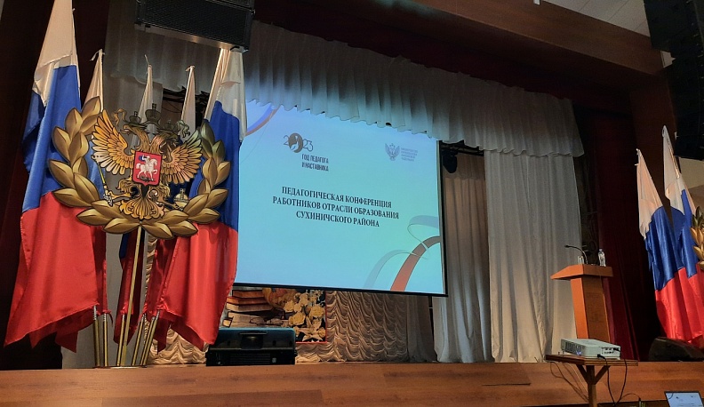 Педагоги Сухиничского района наметили планы на новый учебный год