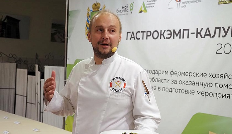 В Калуге составили «Меню калужской кухни»