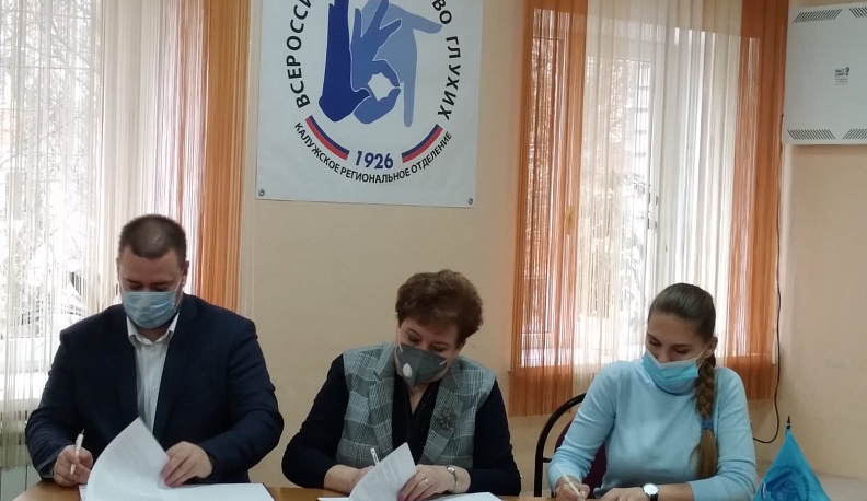 В Калуге открыли региональную диспетчерскую службу для инвалидов по слуху 