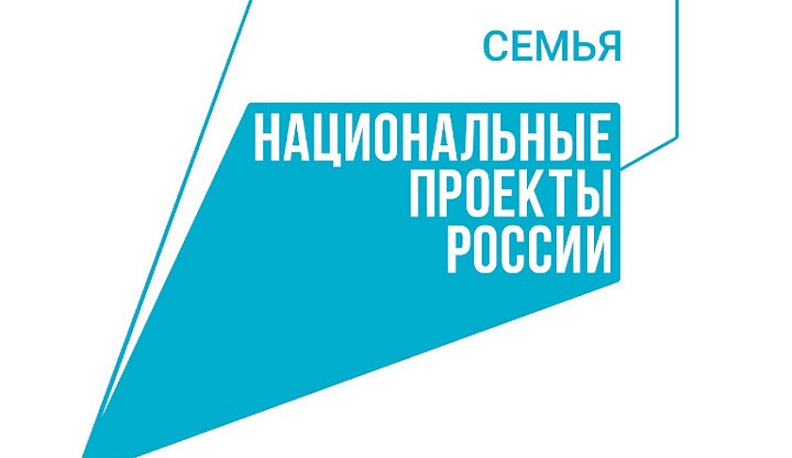 Нацпроект «Семья» помогает семьям Калужской области при рождении детей 
