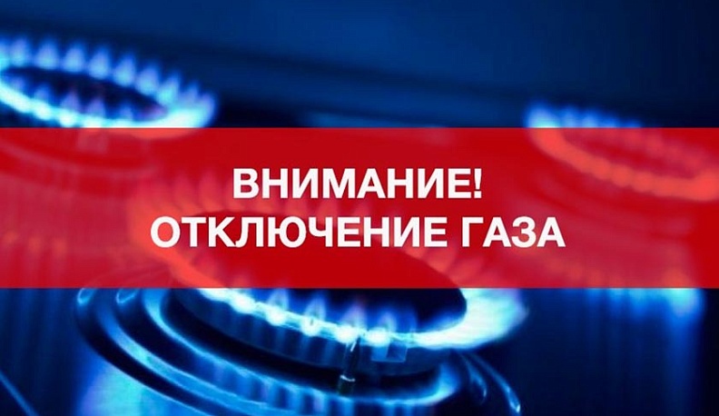 В конце недели пригород Калуги останется без газа