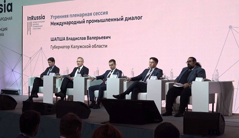 Калужская делегация участвует в Международной деловой конференции и выставке InRussia в Минводах