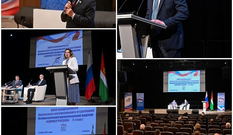 В Калуге прошла конференция партии «Единая Россия»