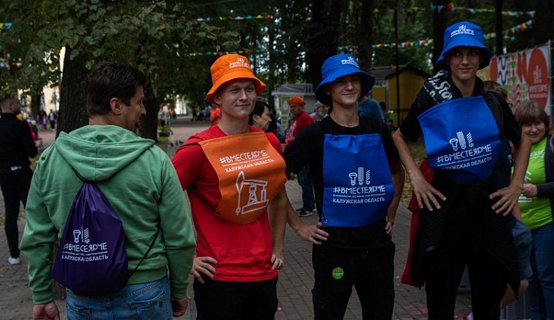 В День города калужане провели фестиваль энергосбережения