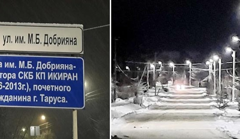 В Тарусе появилось современное уличное освещение 