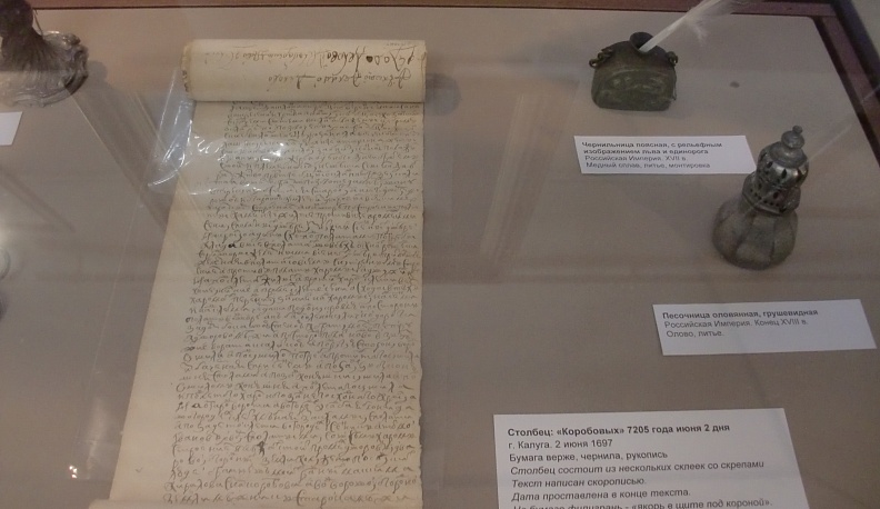 Финалом юбилея города стала выставка «Калуга в шести веках», открывшаяся в Палатах Коробовых
