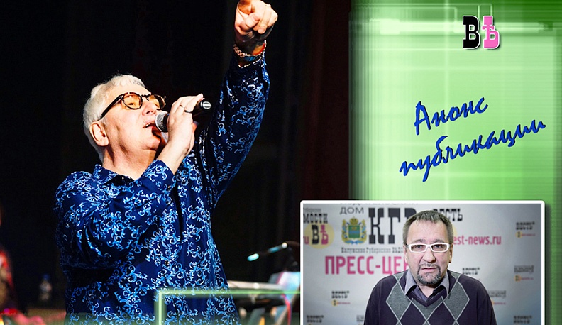 Калужский журналист выяснил о чем поёт "синяя птица"