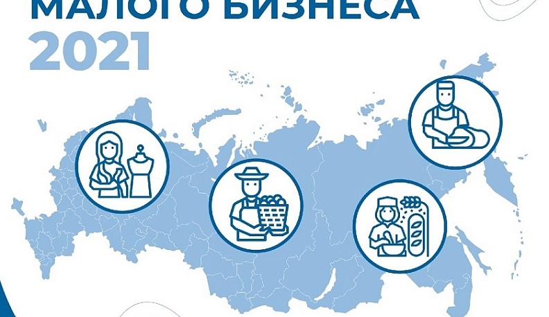 В Калужской области пройдет экономическая перепись малого бизнеса