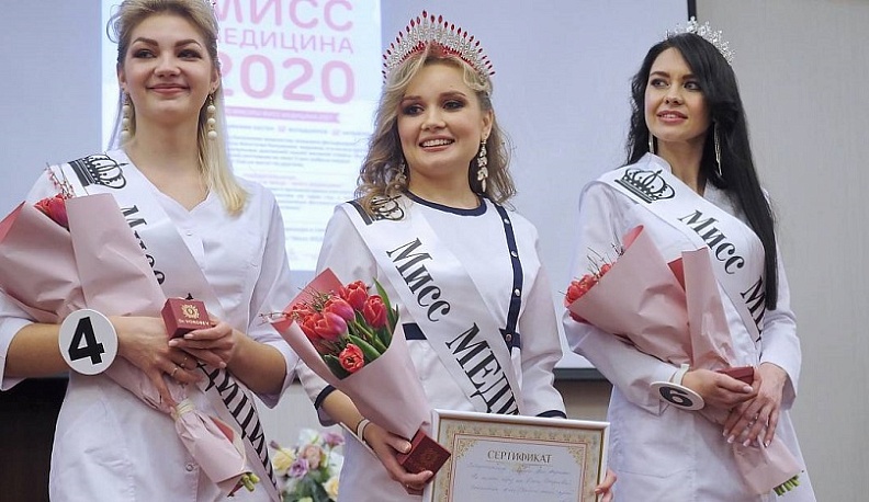 Первый благотворительный конкурс красоты «Мисс медицина -2020» собрал 56 тысяч рублей