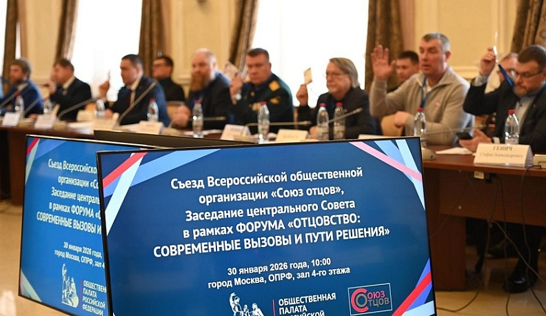 Калужскую область отметили на Всероссийском съезде отцов