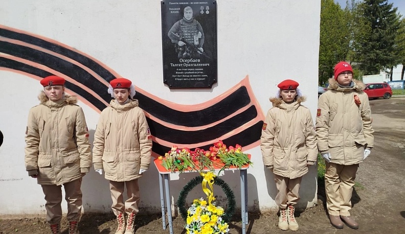 Памятную доску бойцу СВО открыли в Малоярославецком районе