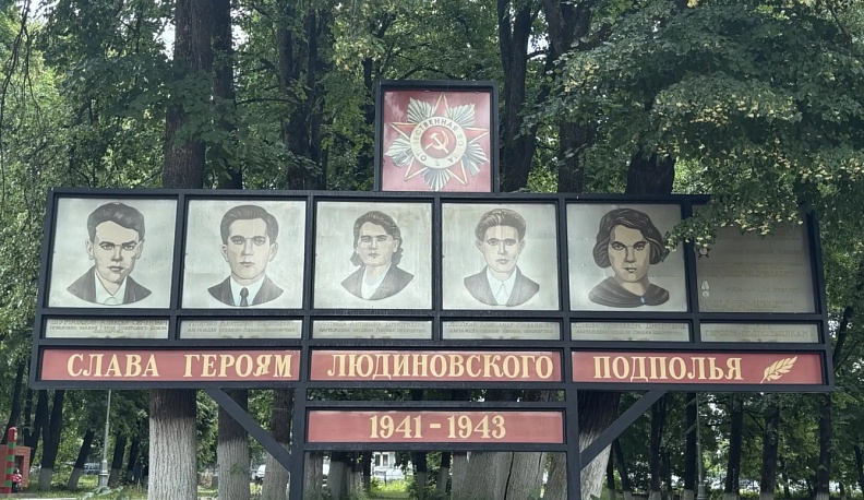 В День партизан и подпольщиков в Людиновском округе почтили память героев