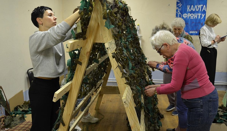 «Калуга - фронту»