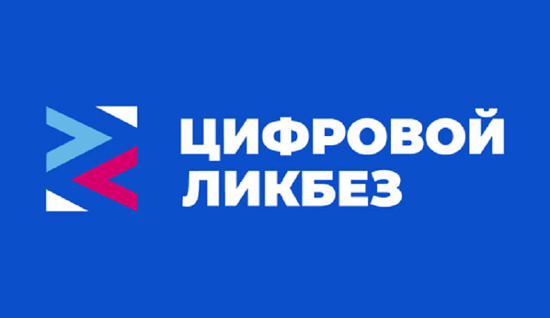 «Лаборатория Касперского» выпустила видеоролики для нового сезона проекта «Цифровой ликбез»