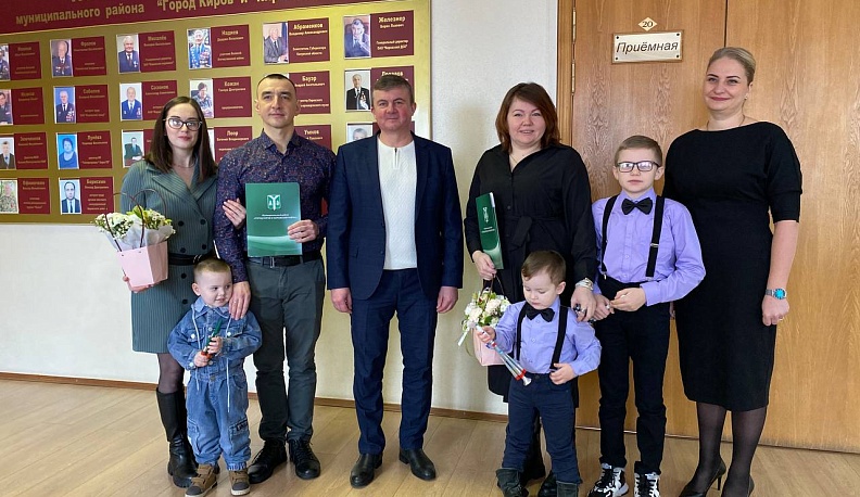 Молодым семьям из Кирова вручили сертификаты на покупку жилья