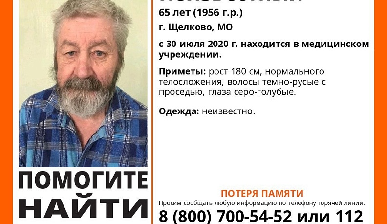 В Калужской области разыскивают родственников 65-летнего мужчины