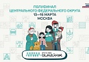 Самый массовый полуфинал конкурса «Это у нас семейное» пройдет с 13 по 16 марта
