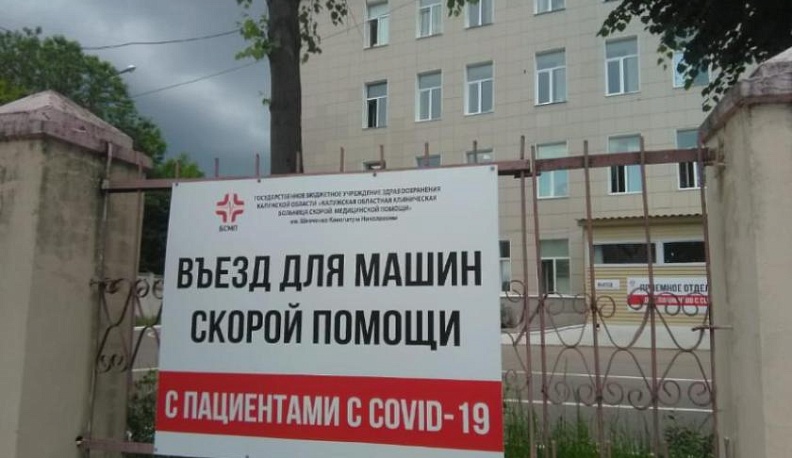 540 обращений несогласных медиков и других работников поступило в минздрав Калужской области