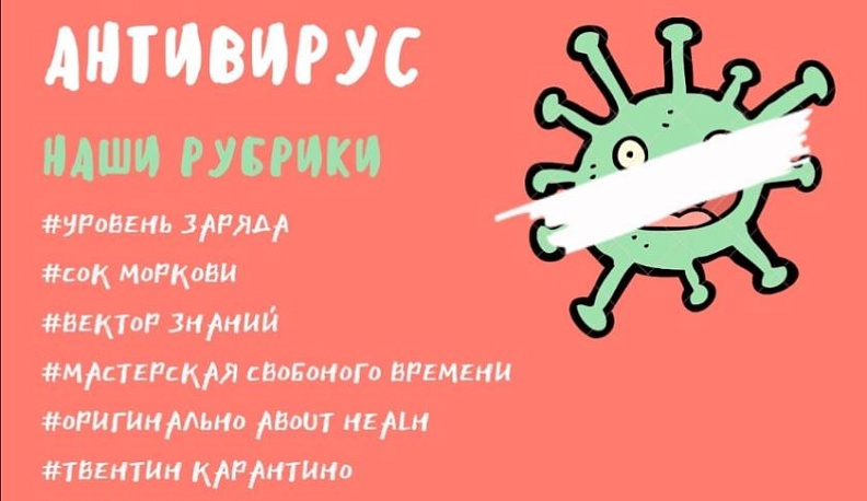 Уполномоченный по правам ребёнка Калужской области приглашает провести карантин с пользой