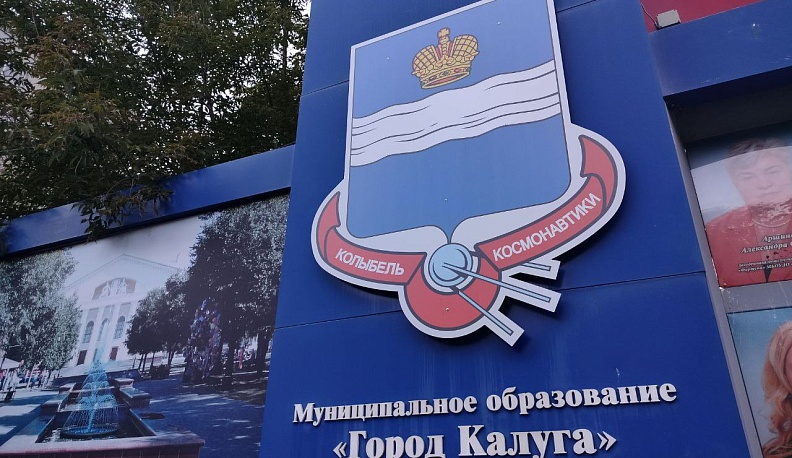 Власти Калуги отремонтировали 20 квартир за счёт бюджетных средств