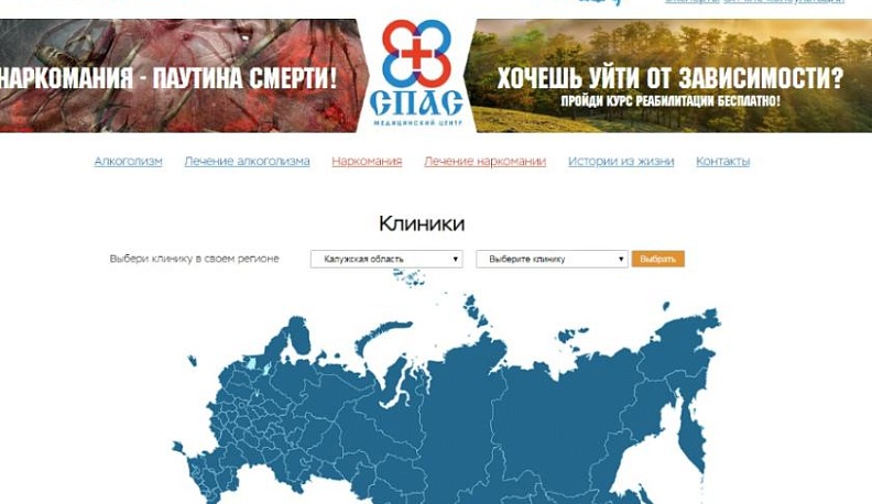 Обнинцы активно взаимодействуют с полицией через ресурс "Алкоголизму — нет"