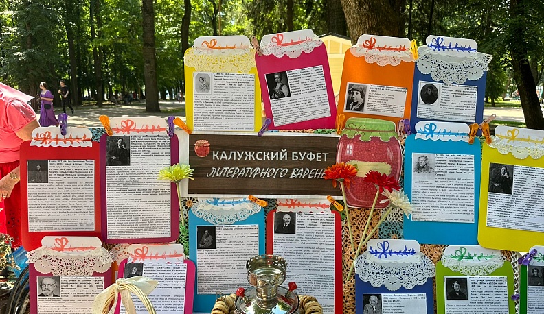 Лучшее калужское варенье сделали в культурно-досуговом центре «Турынино»