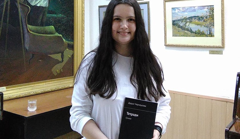 Калужская поэтесса презентовала первую книгу