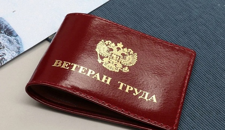 Калужанам удостоверения ветерана труда можно получить через МФЦ