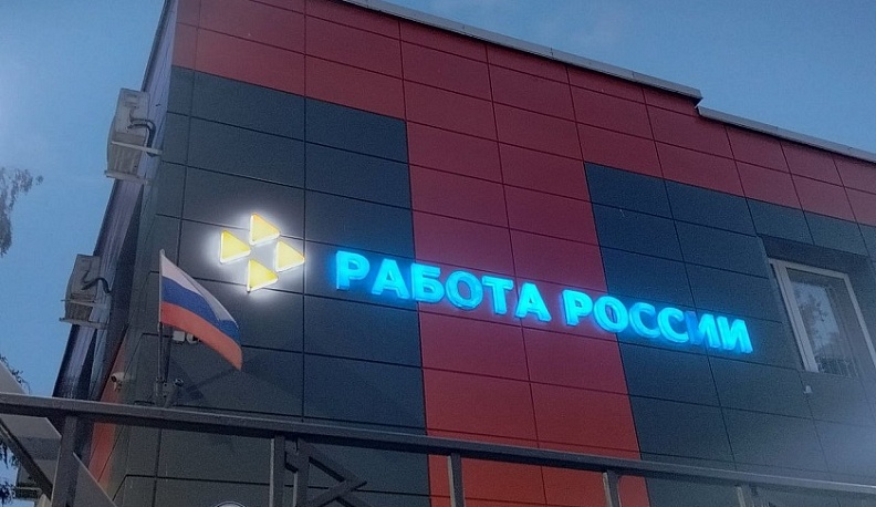 Больше 200 людиновцев прошли переобучение по нацпроекту