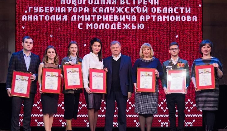 В Калуге прошла новогодняя встреча губернатора с молодежью