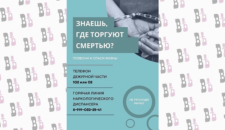 Калужская область продолжает участвовать в акции «Сообщи, где торгуют смертью»