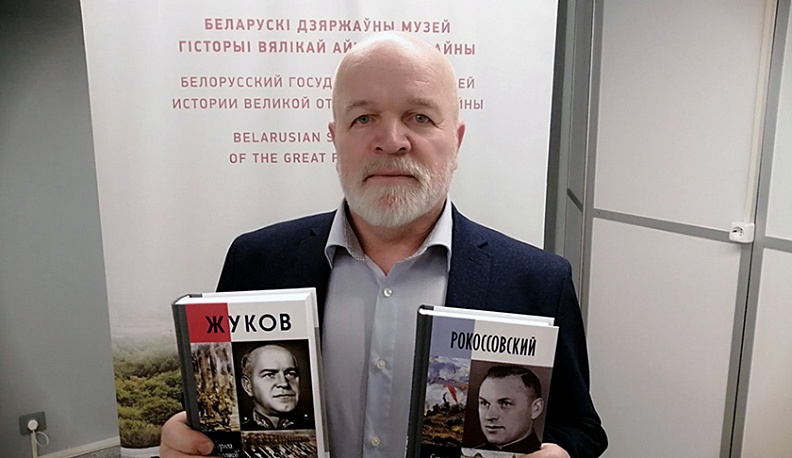 В Минске представили книги о советских полководцах и героях битв от калужского автора