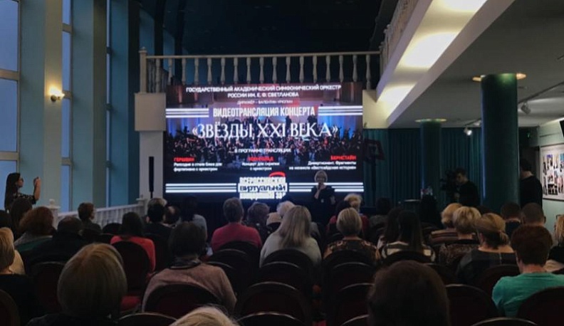 Калужане послушали концерт Государственного академического симфонического оркестра имени Е. Светланова