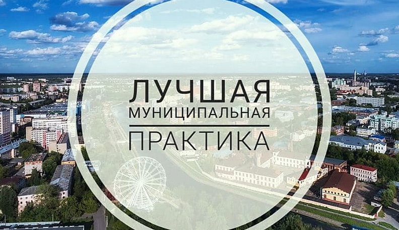 Калуга и Таруса стали победителями в конкурсе «Лучшие муниципальные практики»